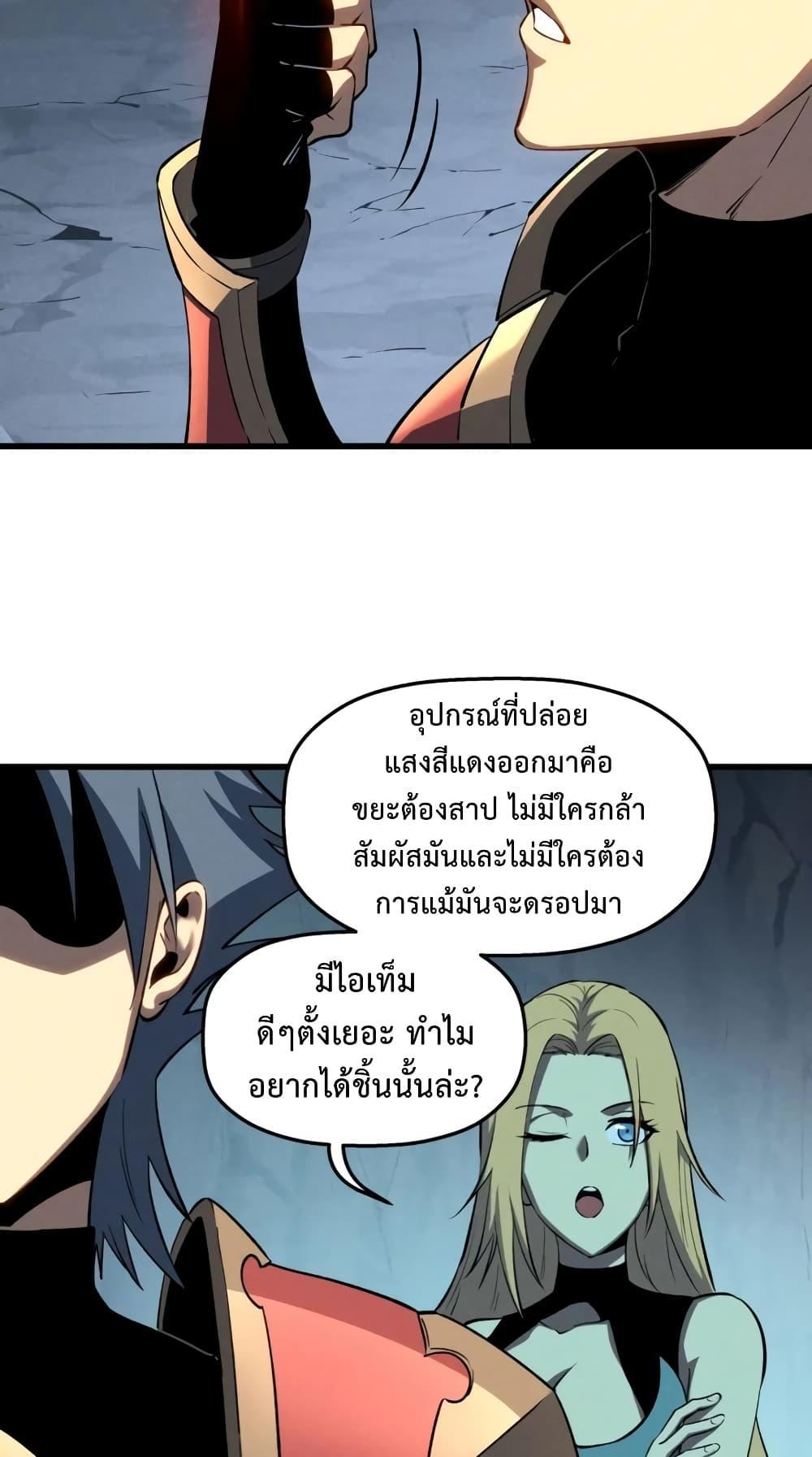 Reincarnation Of The Strongest Sword God ตอนที่ 57 26