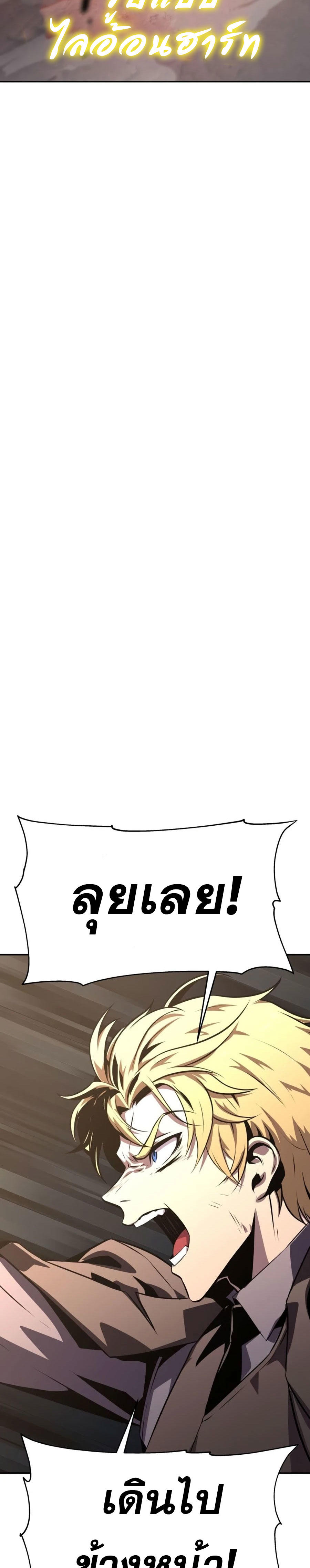 The Knight King Who Returned with a God ตอนที่ 25 26