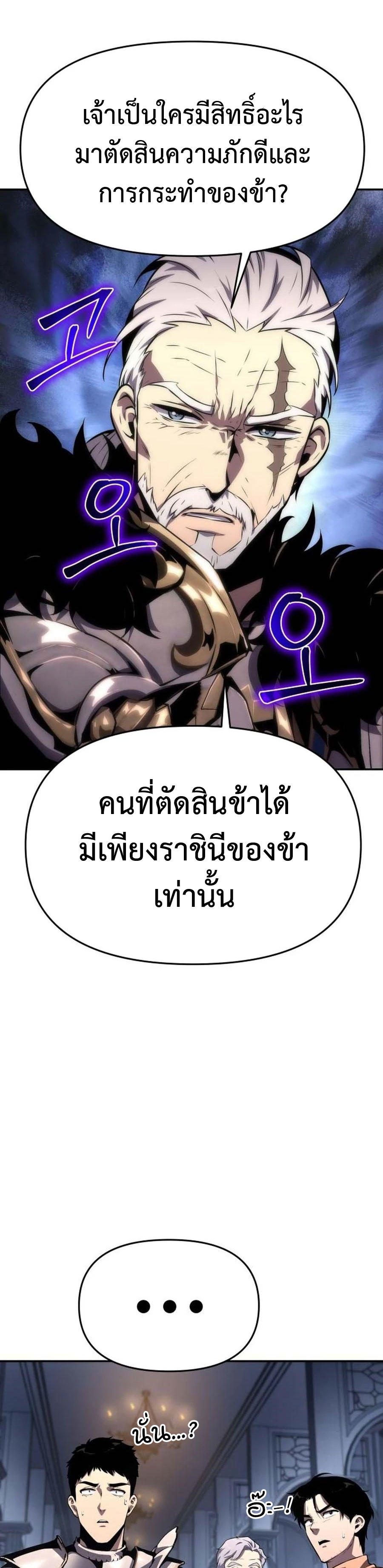 The Knight King Who Returned with a God ตอนที่ 27 27