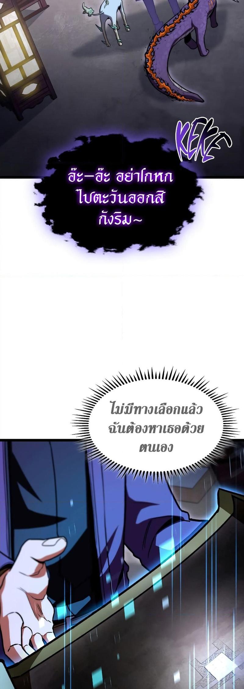 F-Class Destiny Hunter ตอนที่ 42 27