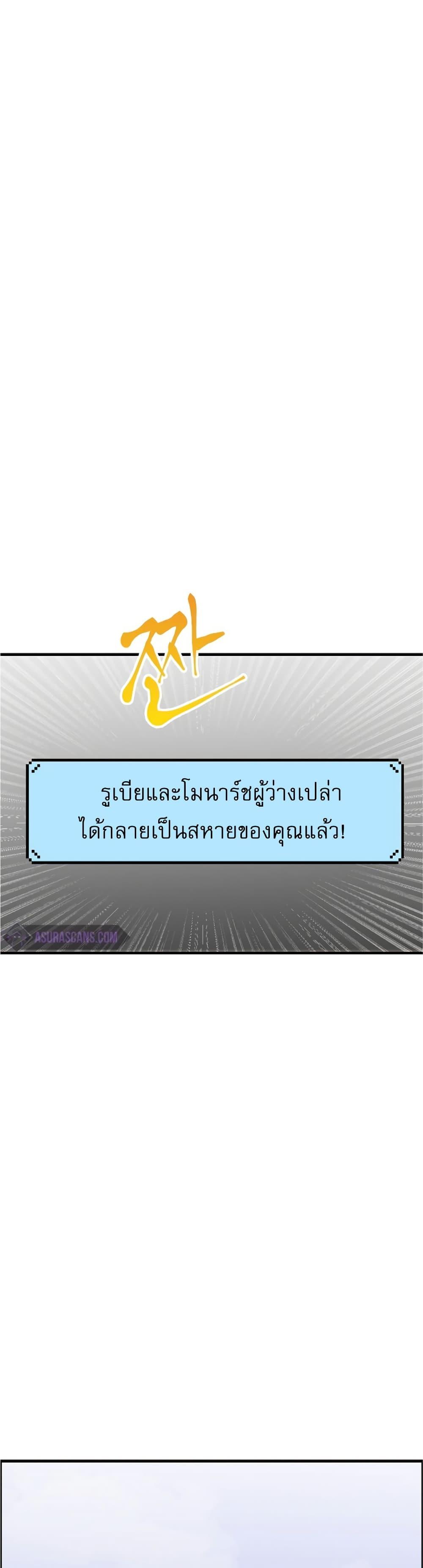 Worthless Regression ตอนที่ 55 27