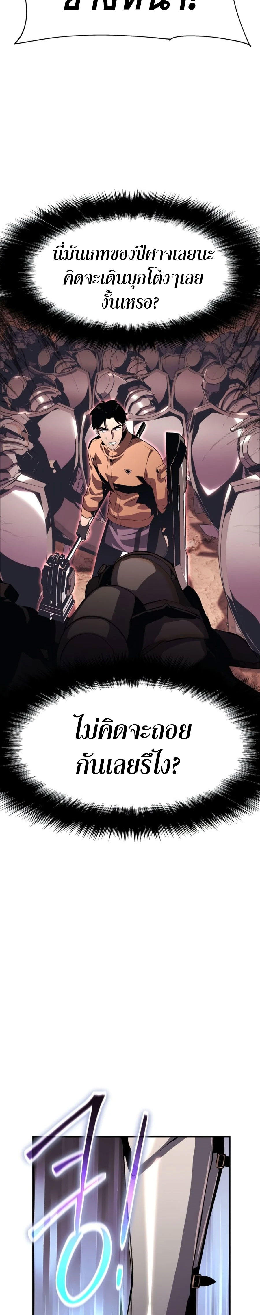 The Knight King Who Returned with a God ตอนที่ 25 27