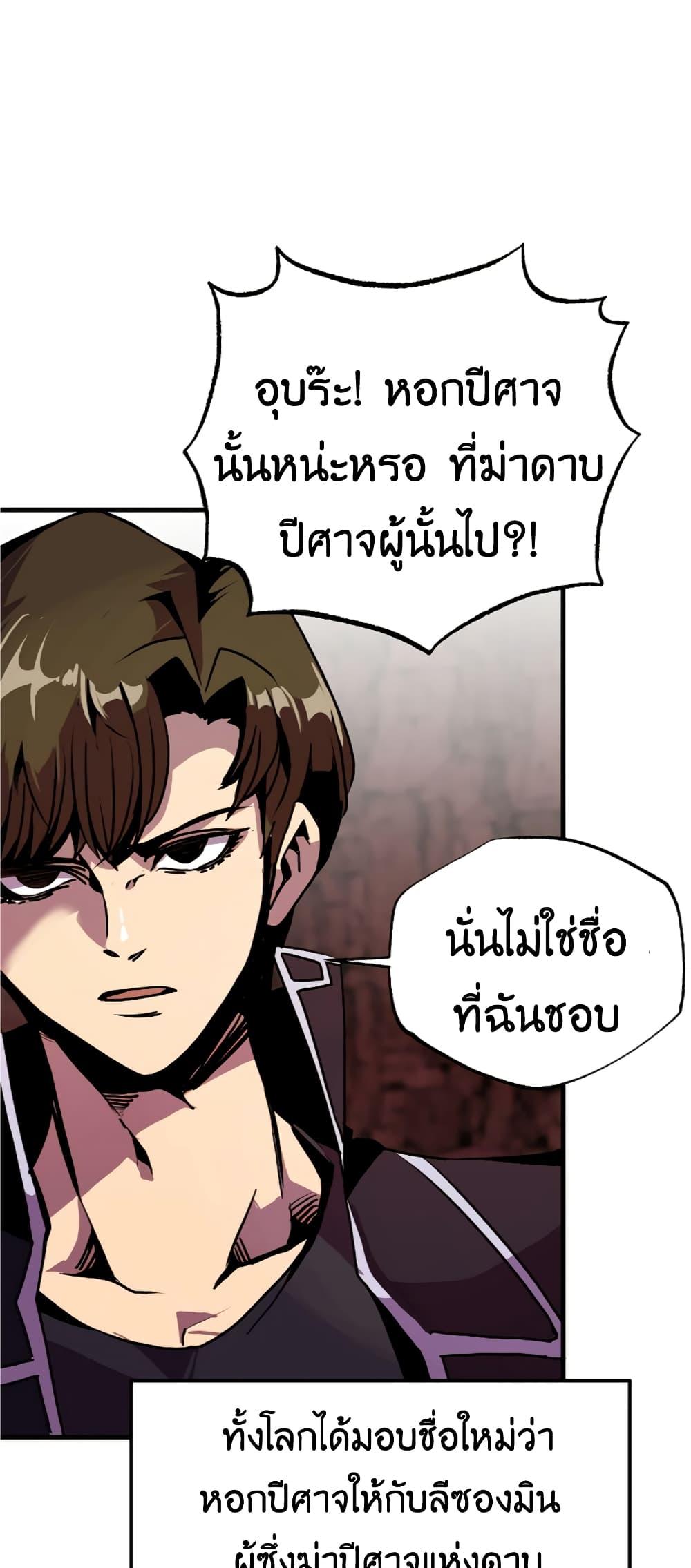 Worthless Regression ตอนที่ 56 27