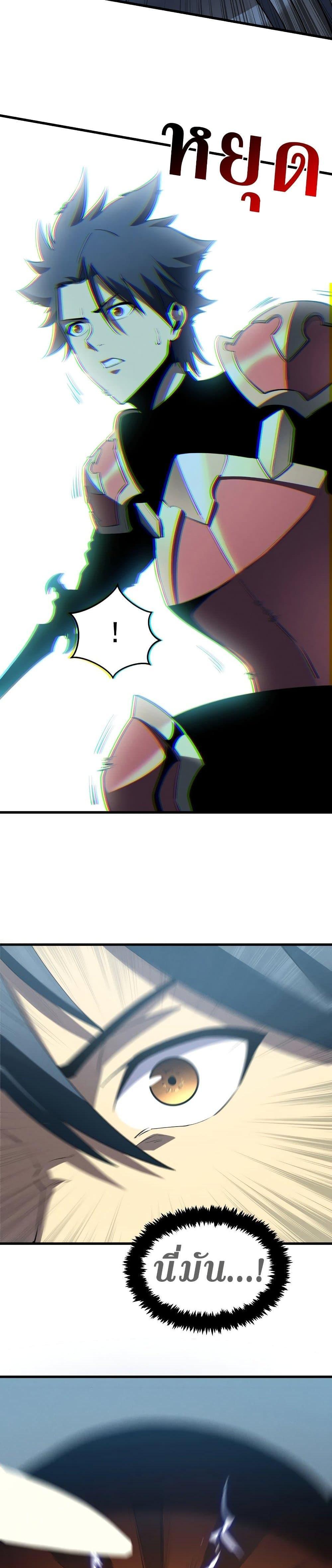 Reincarnation Of The Strongest Sword God ตอนที่ 56 2