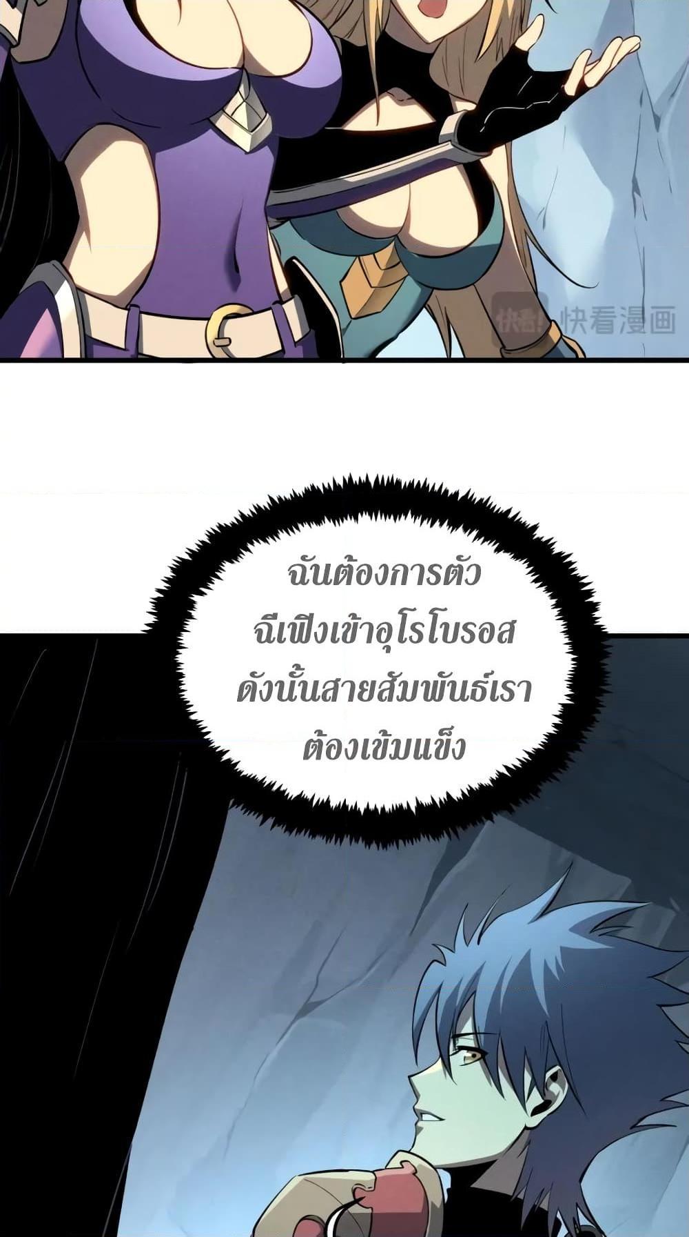 Reincarnation Of The Strongest Sword God ตอนที่ 57 28
