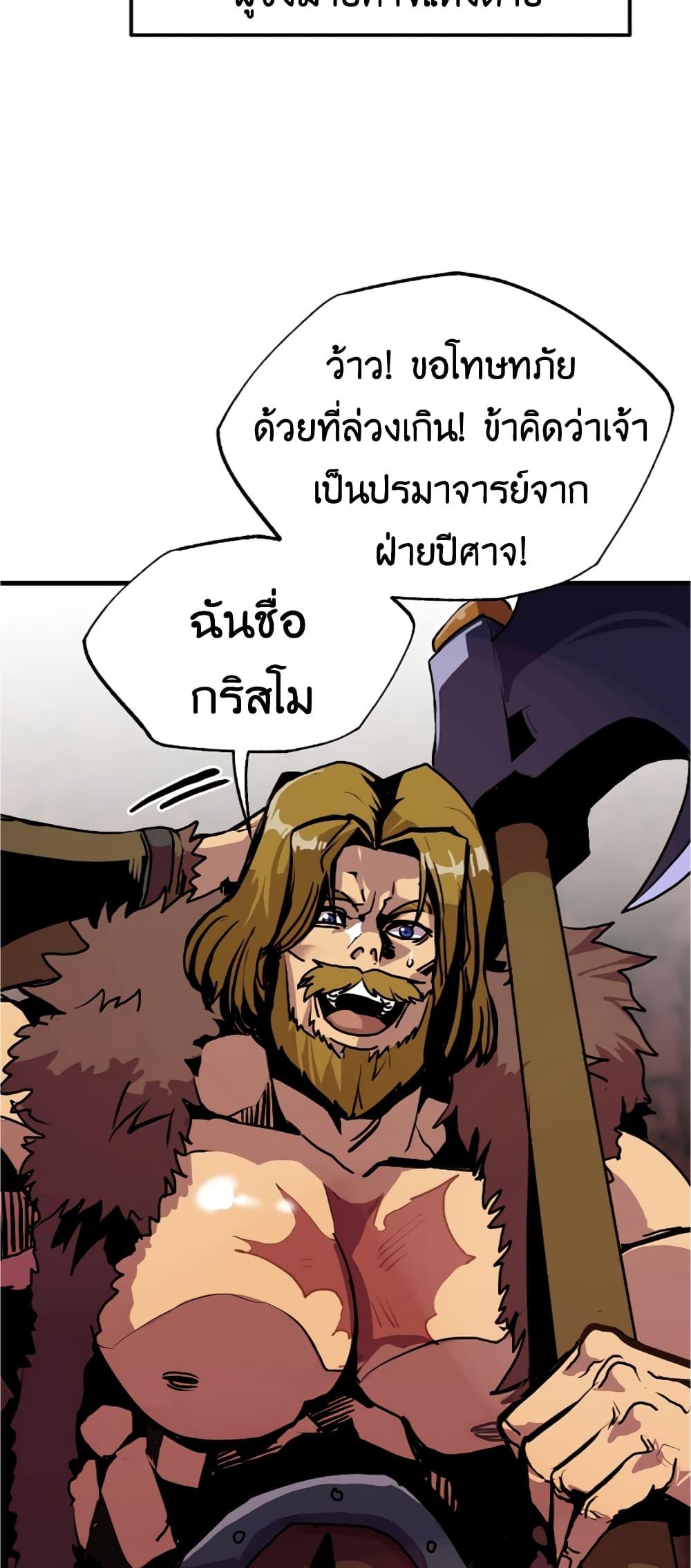 Worthless Regression ตอนที่ 56 28
