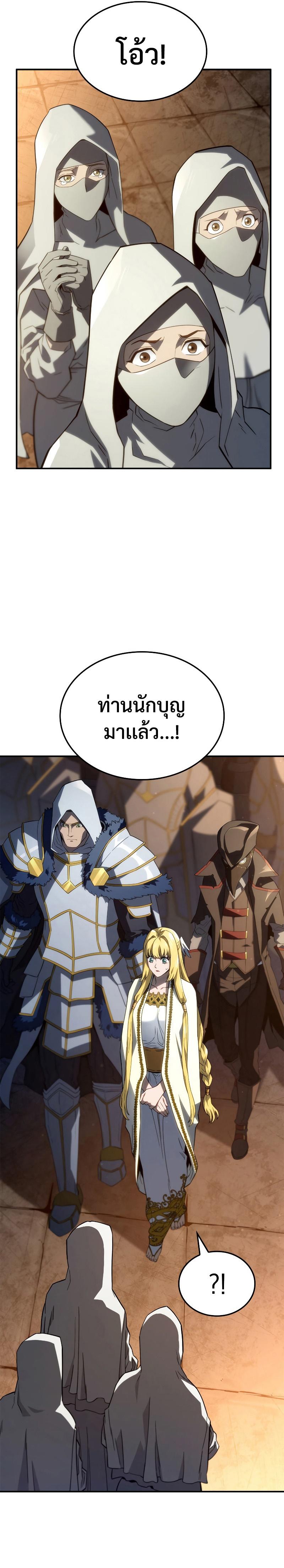 Revenge of the sword clan’s hound ตอนที่ 47 28