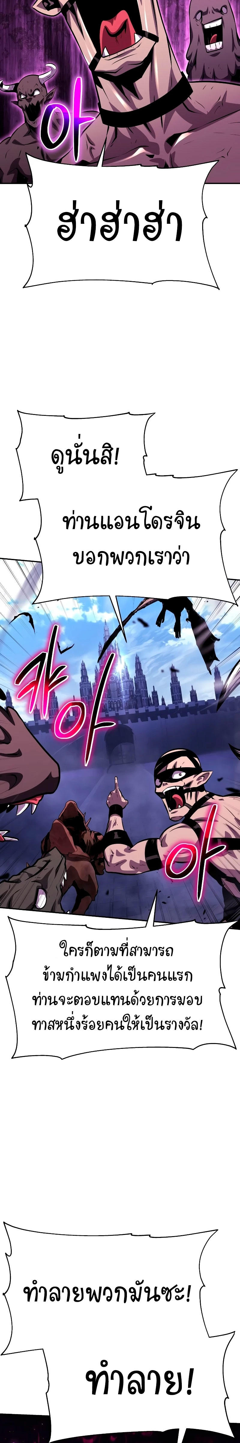 The Knight King Who Returned with a God ตอนที่ 30 28
