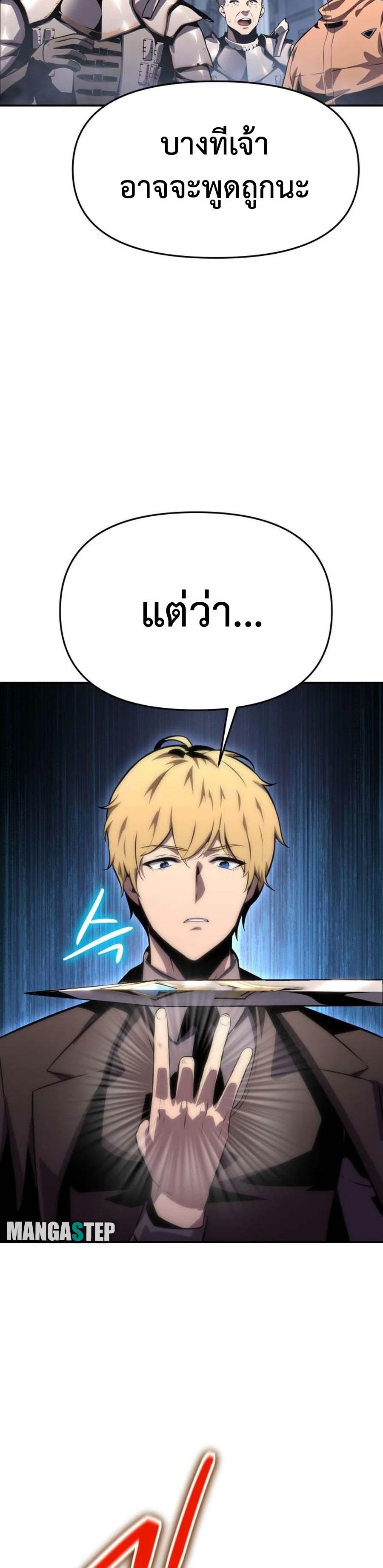 The Knight King Who Returned with a God ตอนที่ 27 28