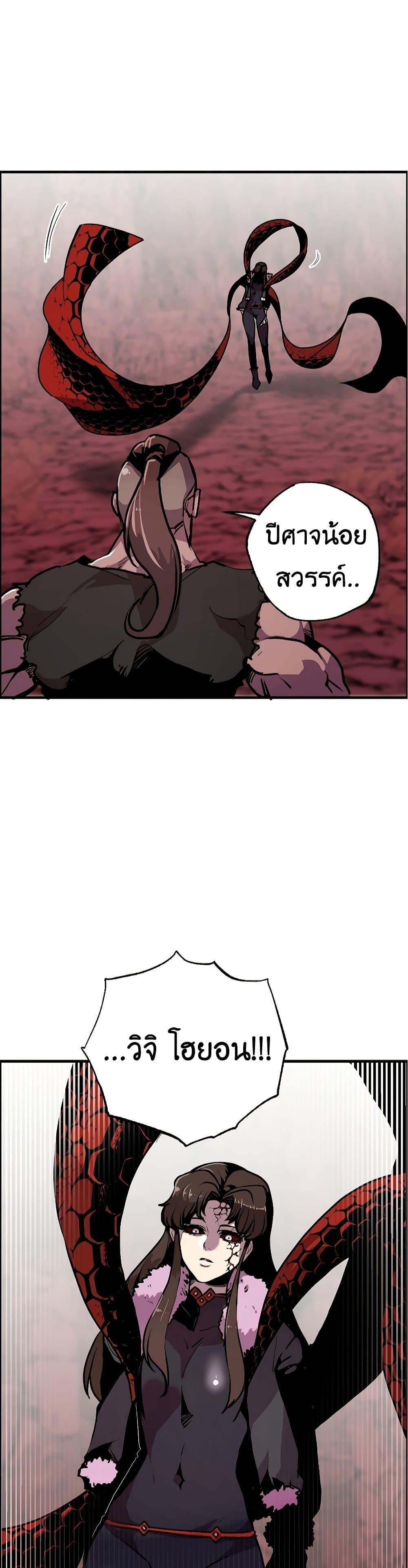 Worthless Regression ตอนที่ 57 28