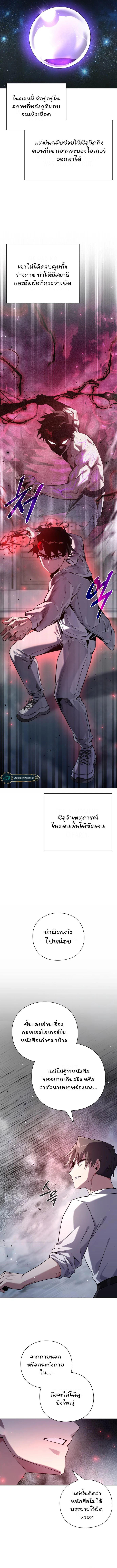 Night of the Ogre5 ตอนที่ 14 2