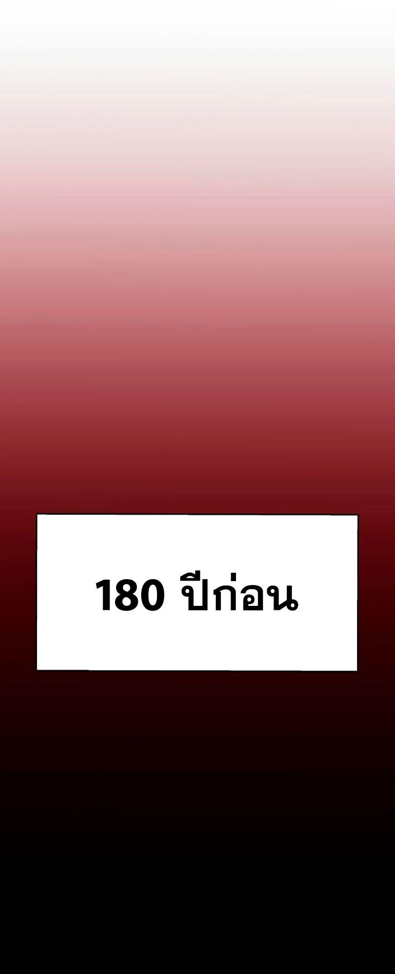 The Knight King Who Returned with a God ตอนที่ 29 28