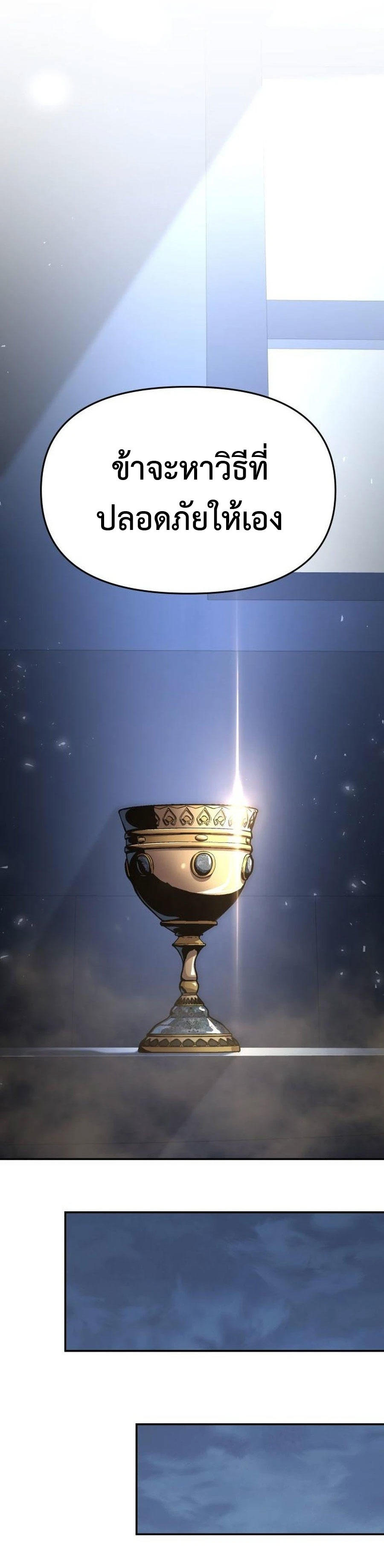 The Knight King Who Returned with a God ตอนที่ 26 28