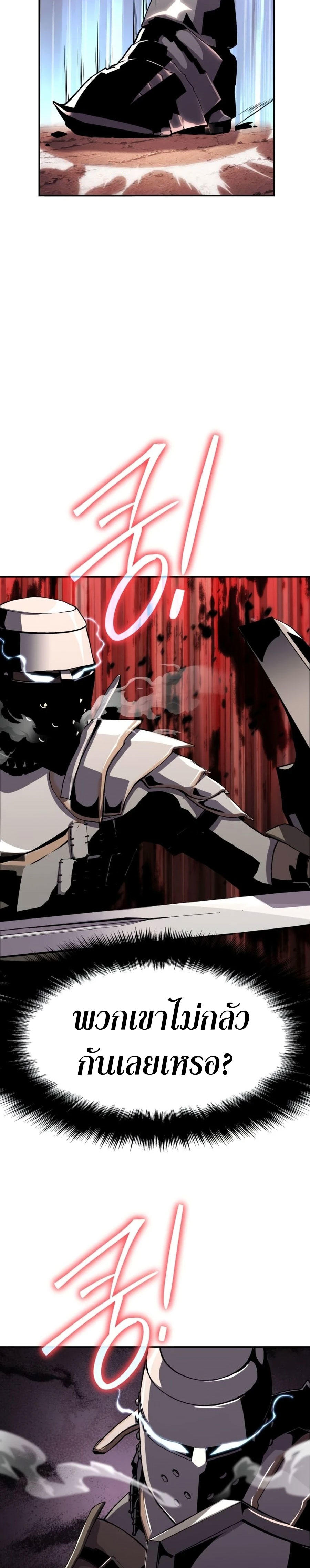 The Knight King Who Returned with a God ตอนที่ 25 28