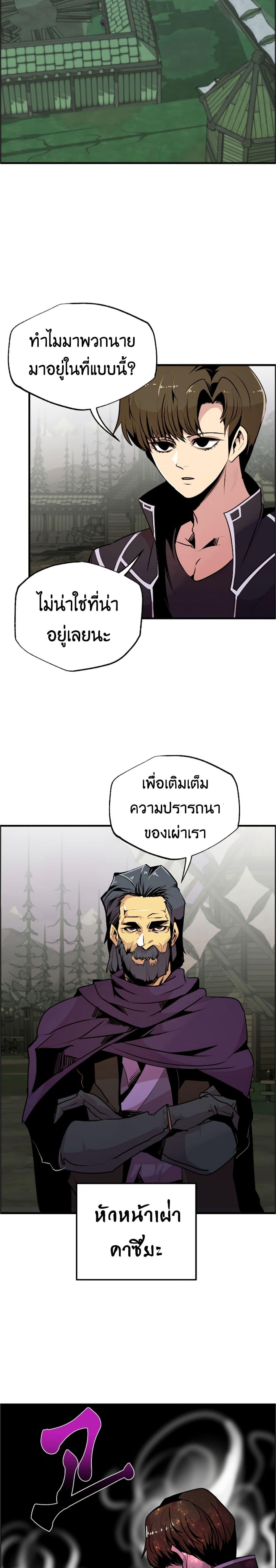 Worthless Regression ตอนที่ 54 2
