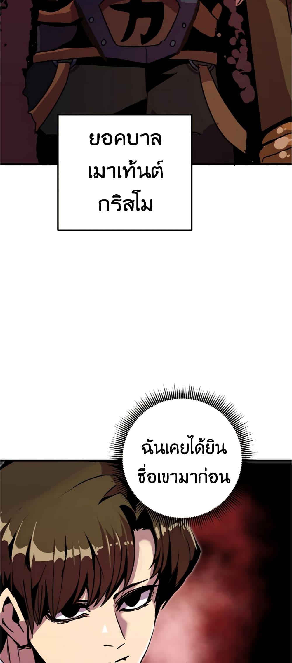 Worthless Regression ตอนที่ 56 29