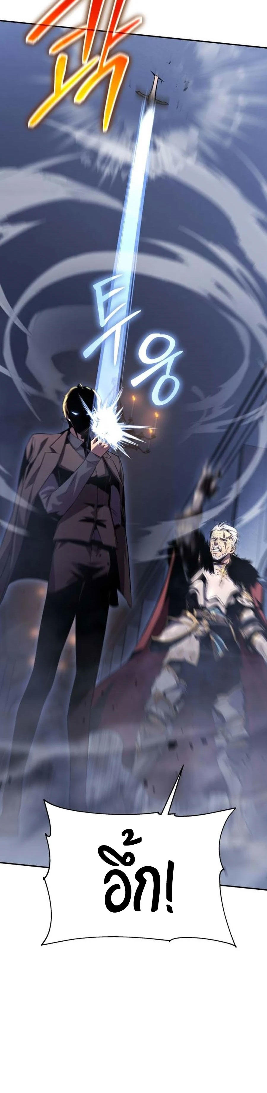 The Knight King Who Returned with a God ตอนที่ 27 29