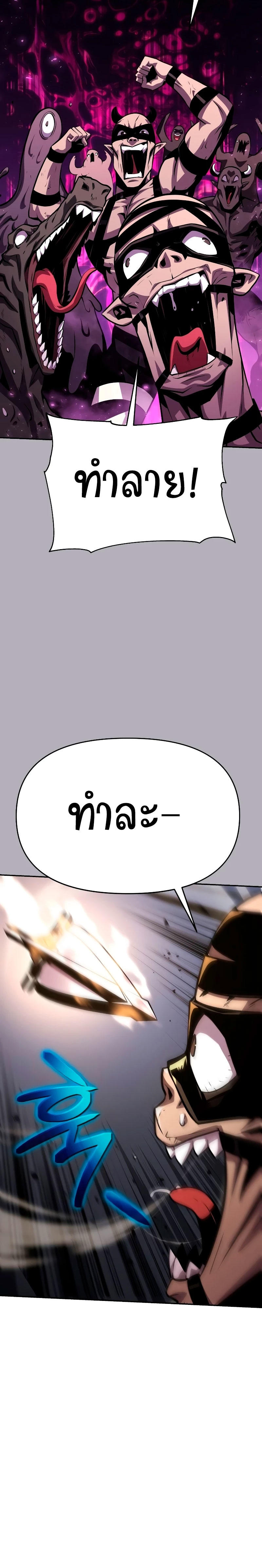 The Knight King Who Returned with a God ตอนที่ 30 29