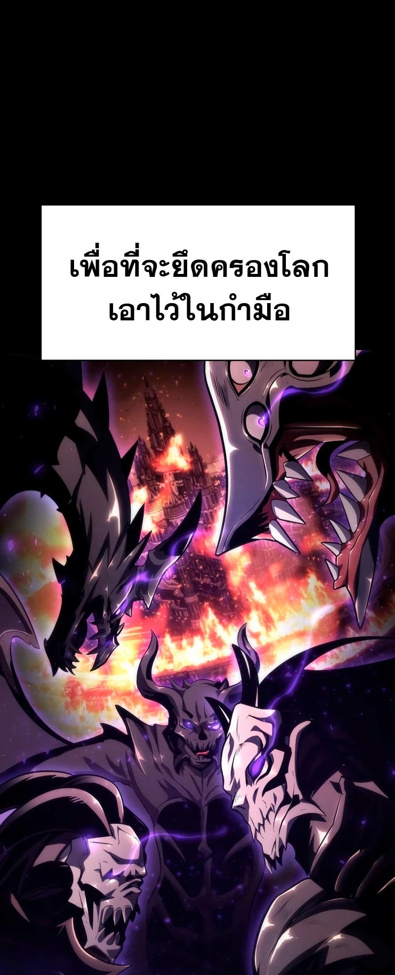 The Knight King Who Returned with a God ตอนที่ 29 29