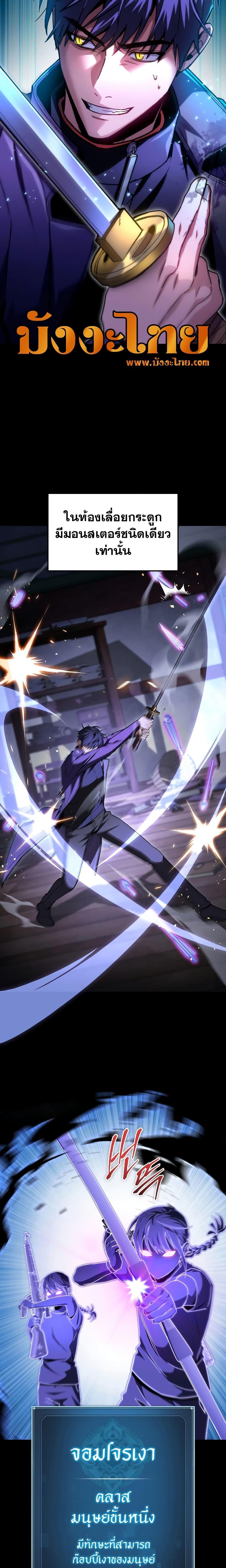 F-Class Destiny Hunter ตอนที่ 43 2