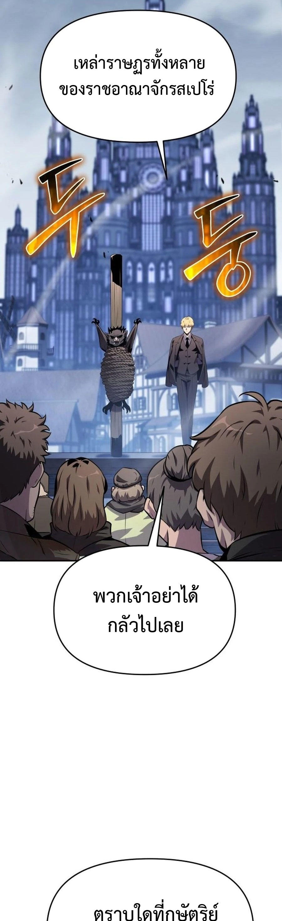 The Knight King Who Returned with a God ตอนที่ 28 2