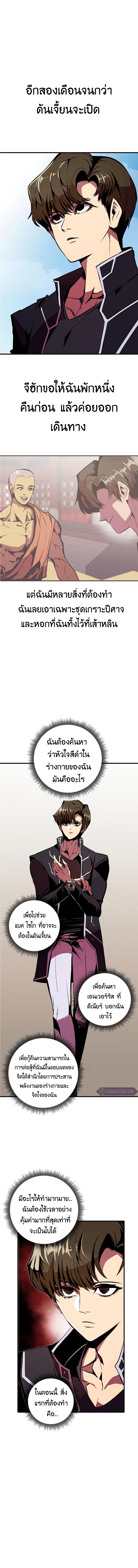 Worthless Regression ตอนที่ 53 2