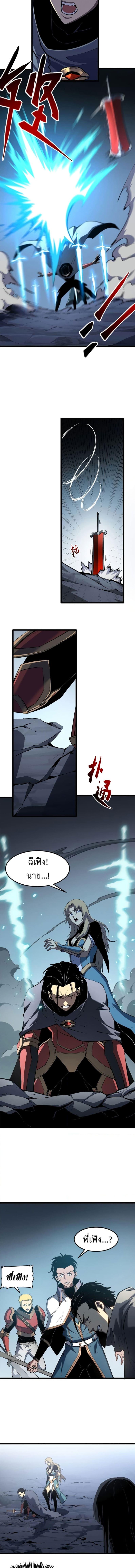 Reincarnation Of The Strongest Sword God ตอนที่ 54 2