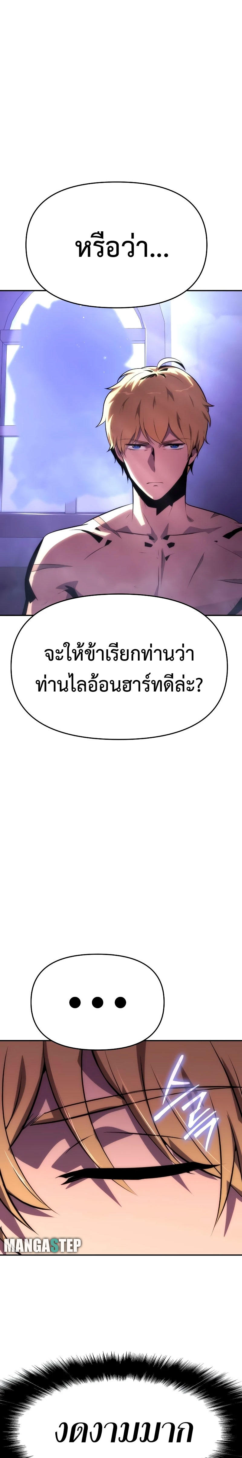 The Knight King Who Returned with a God ตอนที่ 30 2