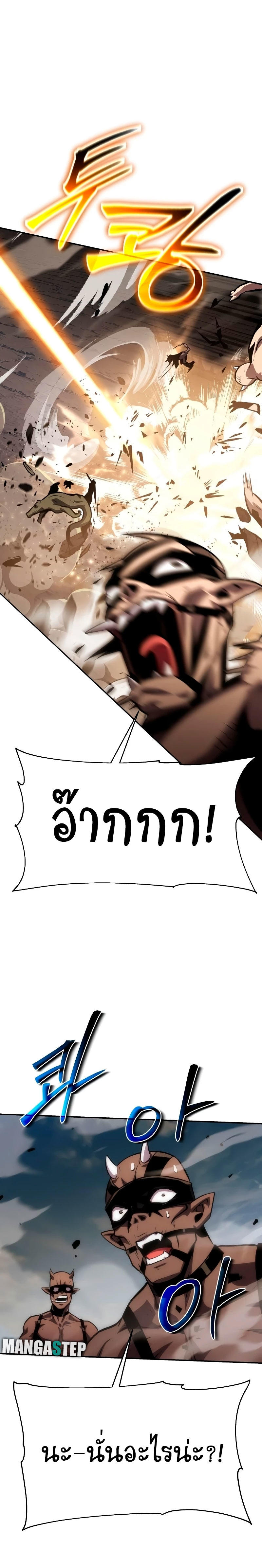 The Knight King Who Returned with a God ตอนที่ 30 30