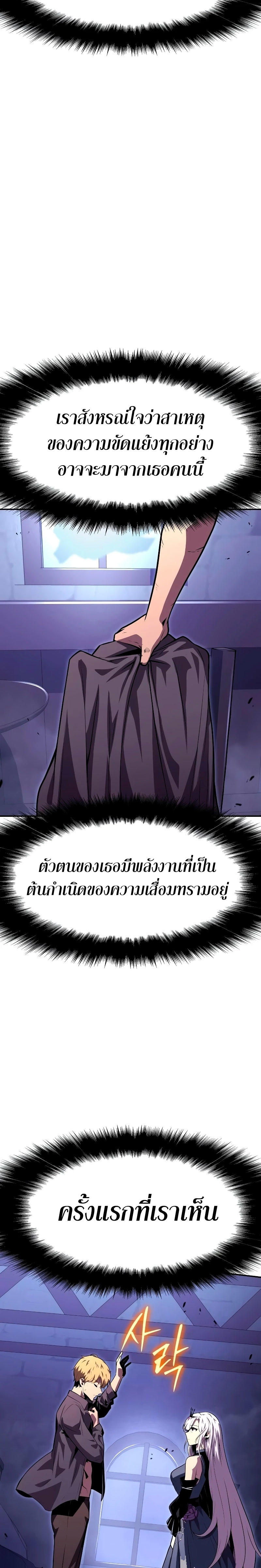 The Knight King Who Returned with a God ตอนที่ 30 3