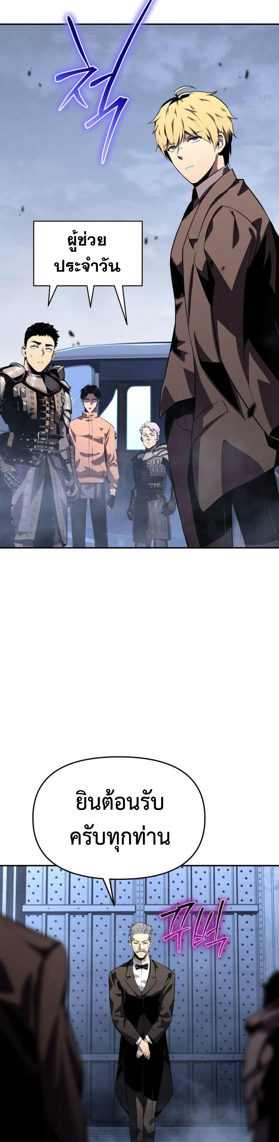 The Knight King Who Returned with a God ตอนที่ 26 31