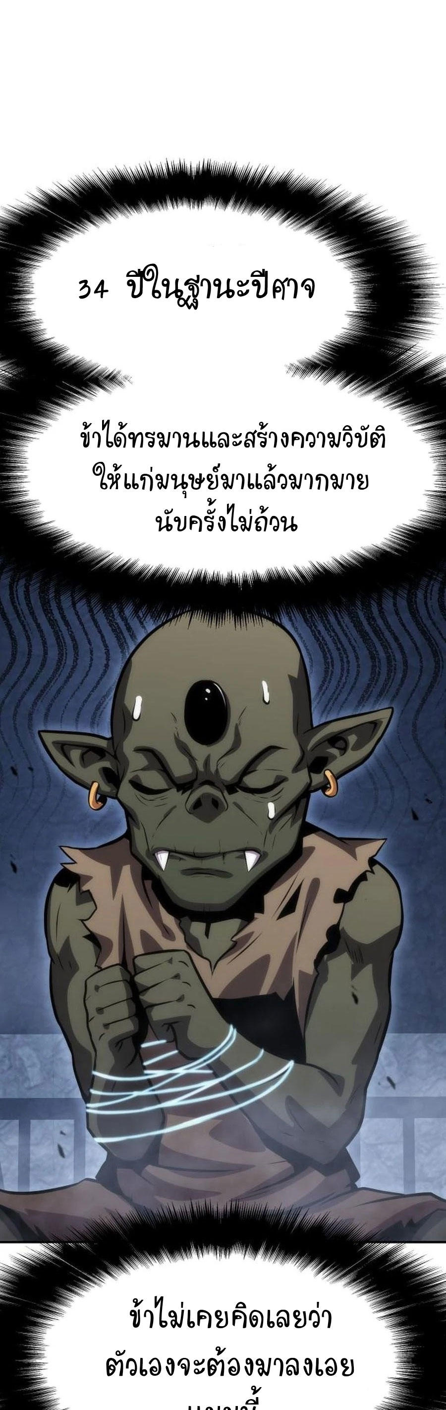 The Knight King Who Returned with a God ตอนที่ 28 31