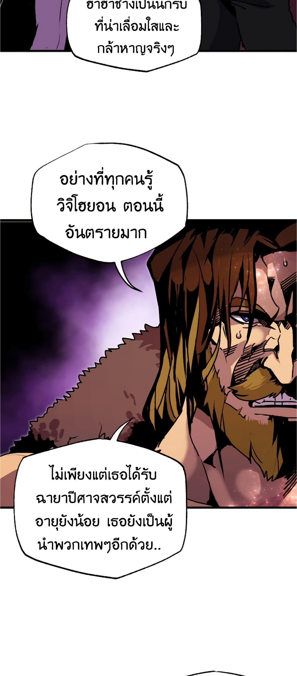 Worthless Regression ตอนที่ 56 31