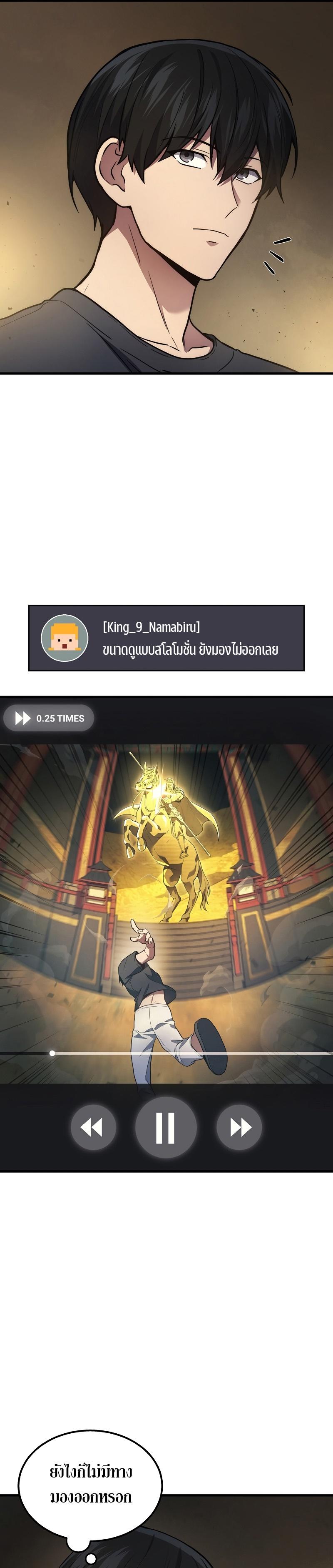 Martial God Regressed to Level 2 ตอนที่ 31 31