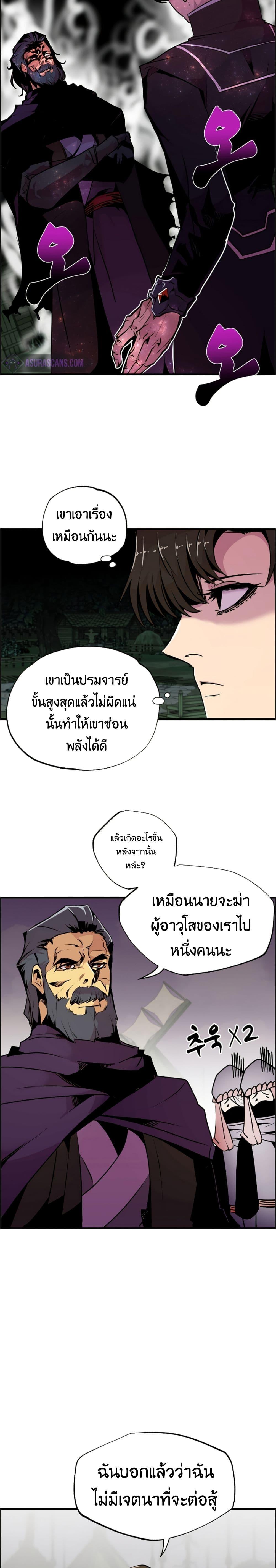 Worthless Regression ตอนที่ 54 3