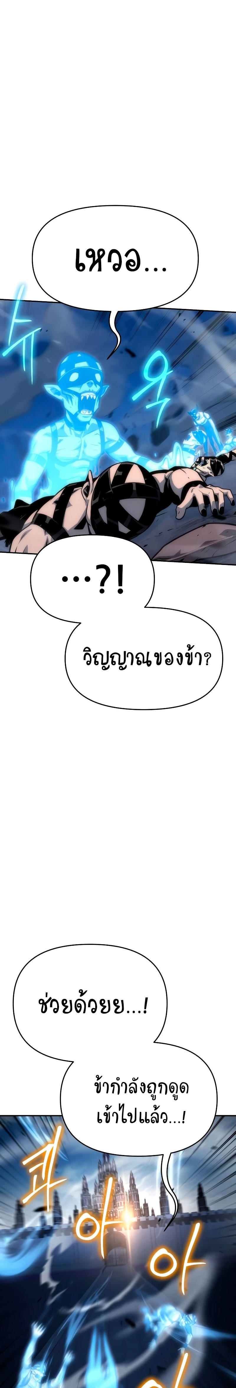 The Knight King Who Returned with a God ตอนที่ 30 32