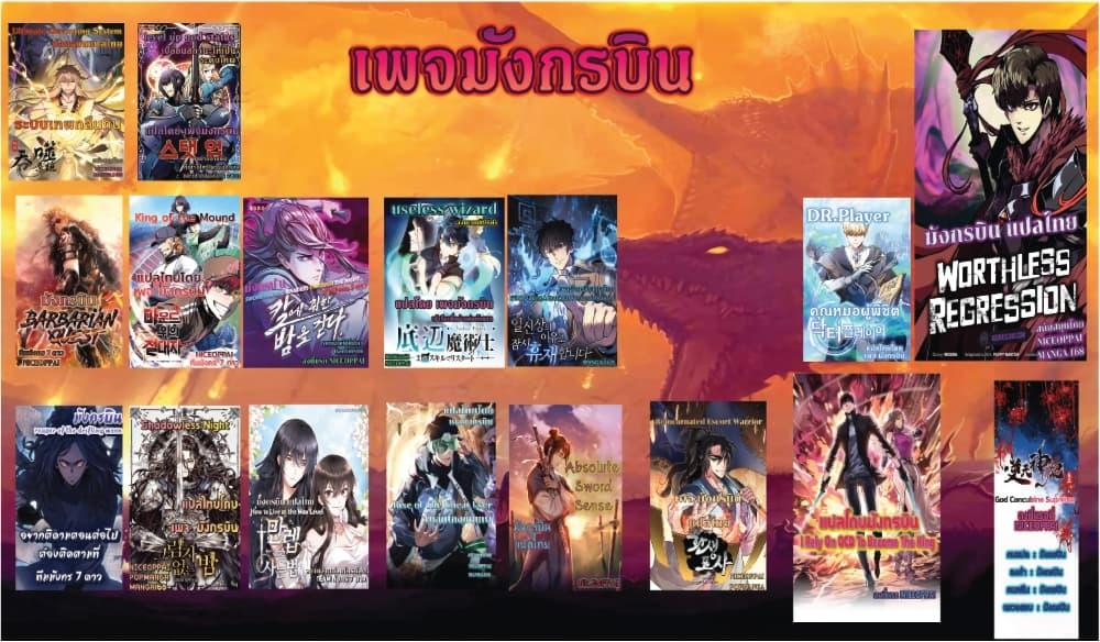 Worthless Regression ตอนที่ 55 32