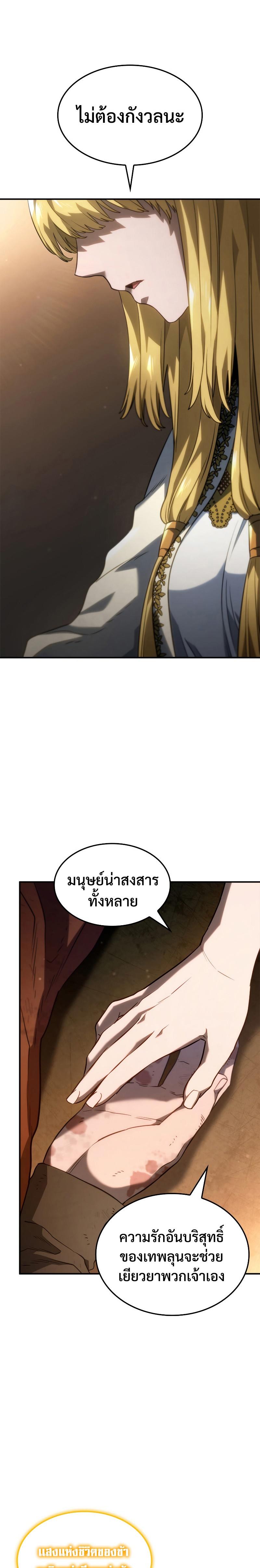 Revenge of the sword clan’s hound ตอนที่ 47 32