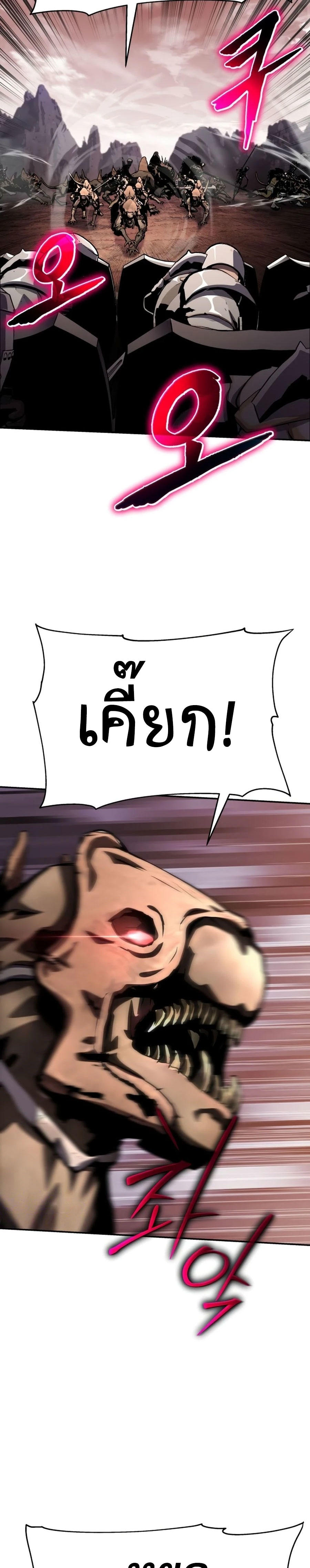 The Knight King Who Returned with a God ตอนที่ 25 32