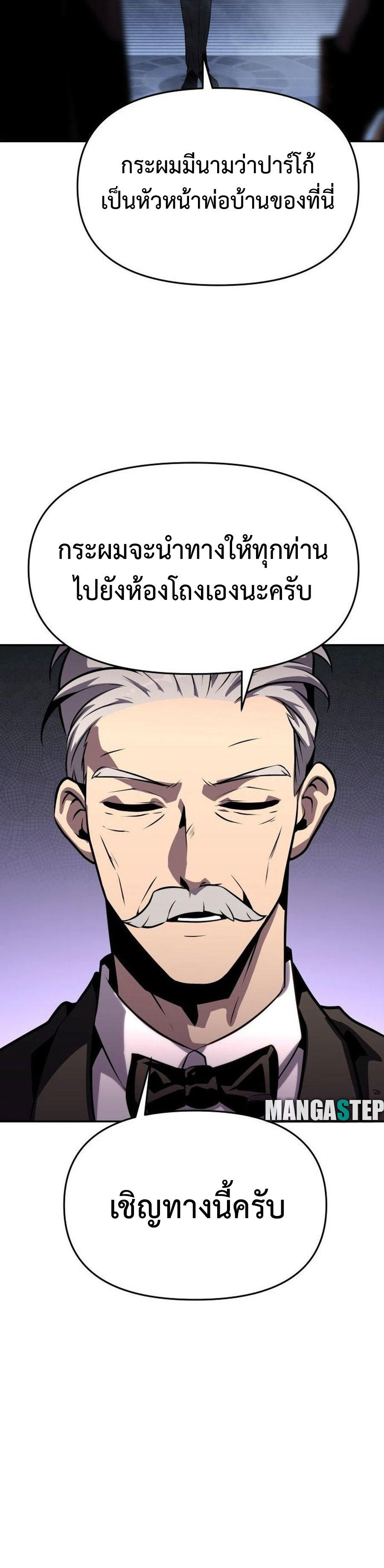 The Knight King Who Returned with a God ตอนที่ 26 32