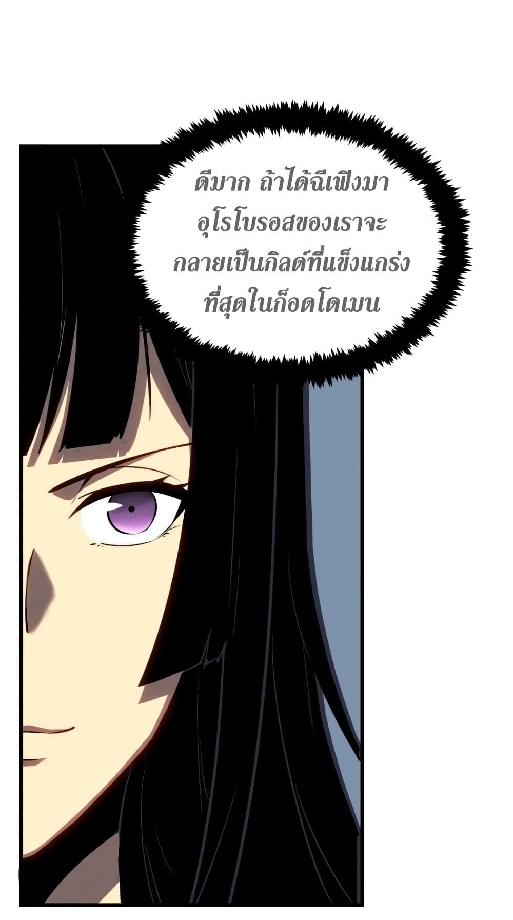Reincarnation Of The Strongest Sword God ตอนที่ 57 32