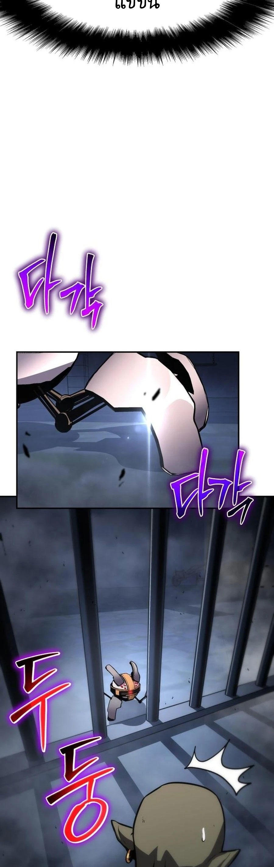 The Knight King Who Returned with a God ตอนที่ 28 32