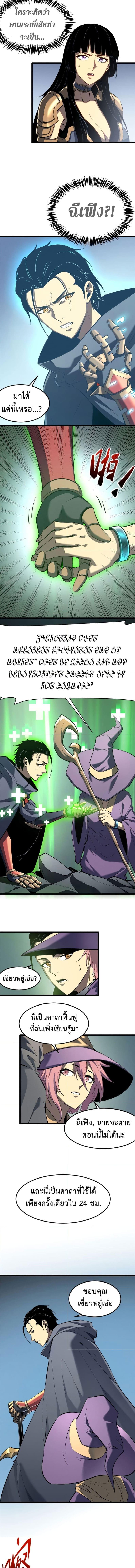 Reincarnation Of The Strongest Sword God ตอนที่ 54 3