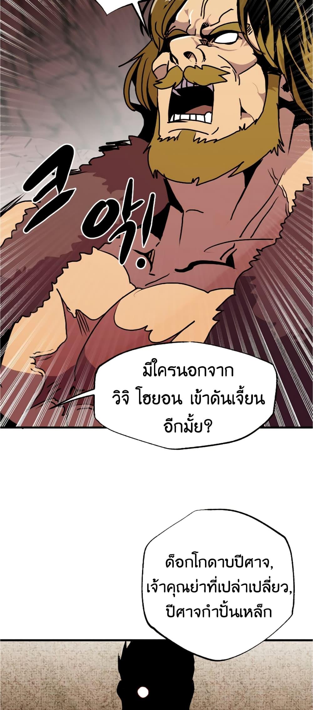 Worthless Regression ตอนที่ 56 33