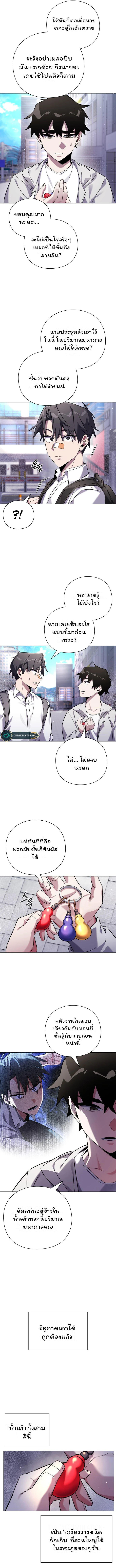 Night of the Ogre5 ตอนที่ 15 3