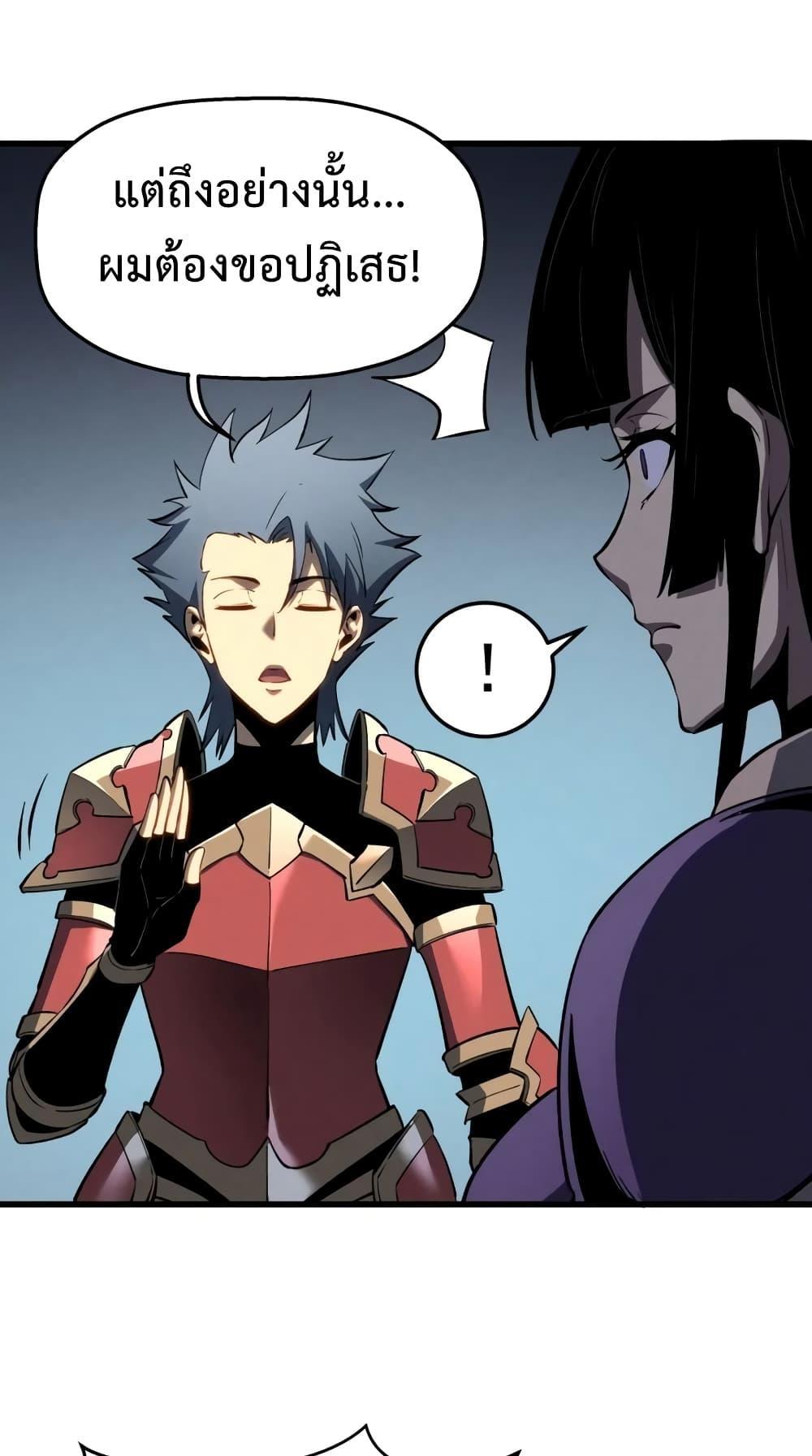 Reincarnation Of The Strongest Sword God ตอนที่ 57 33