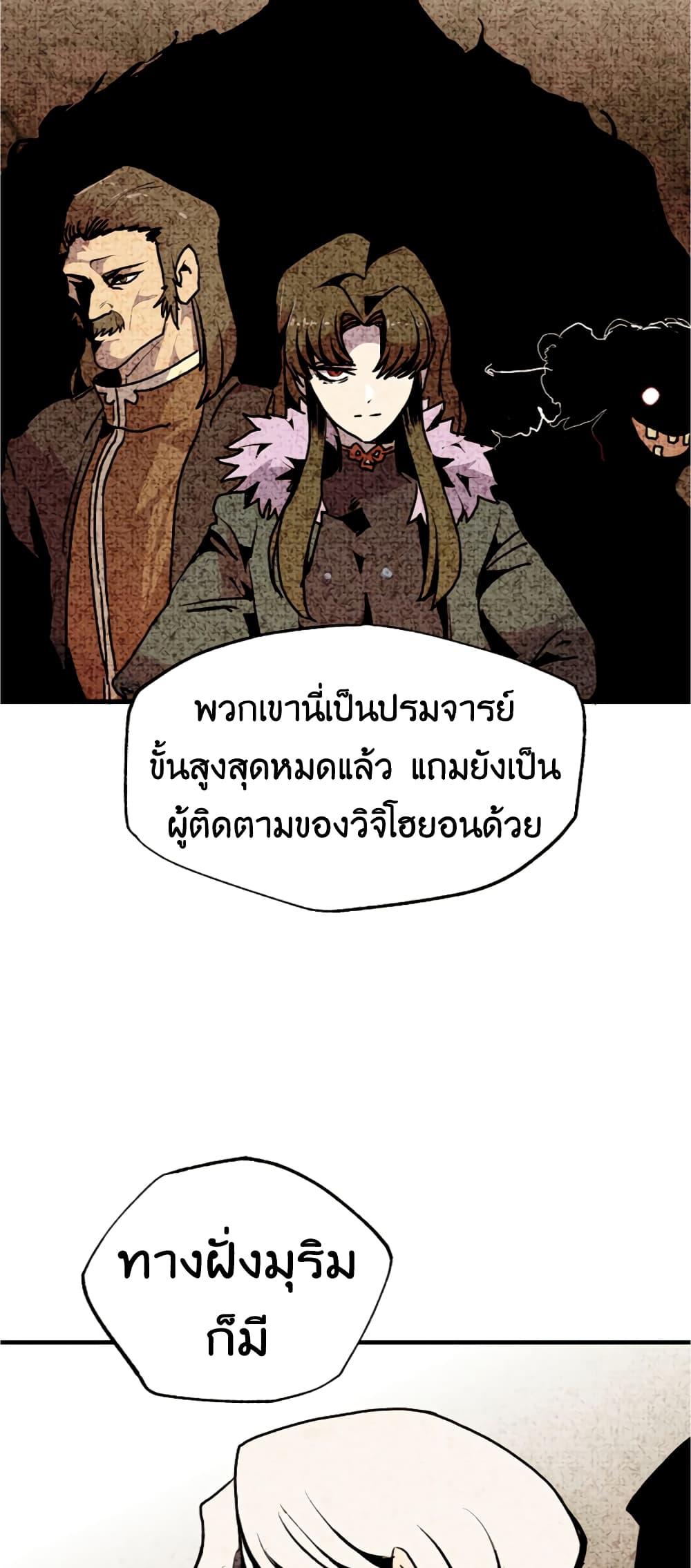 Worthless Regression ตอนที่ 56 34