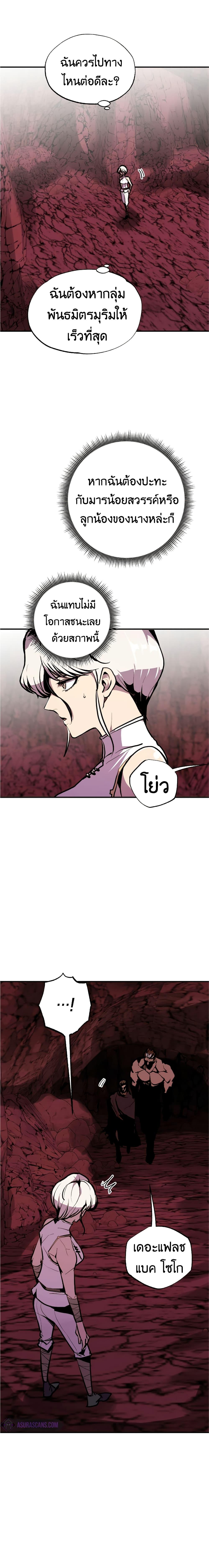 Worthless Regression ตอนที่ 58 3