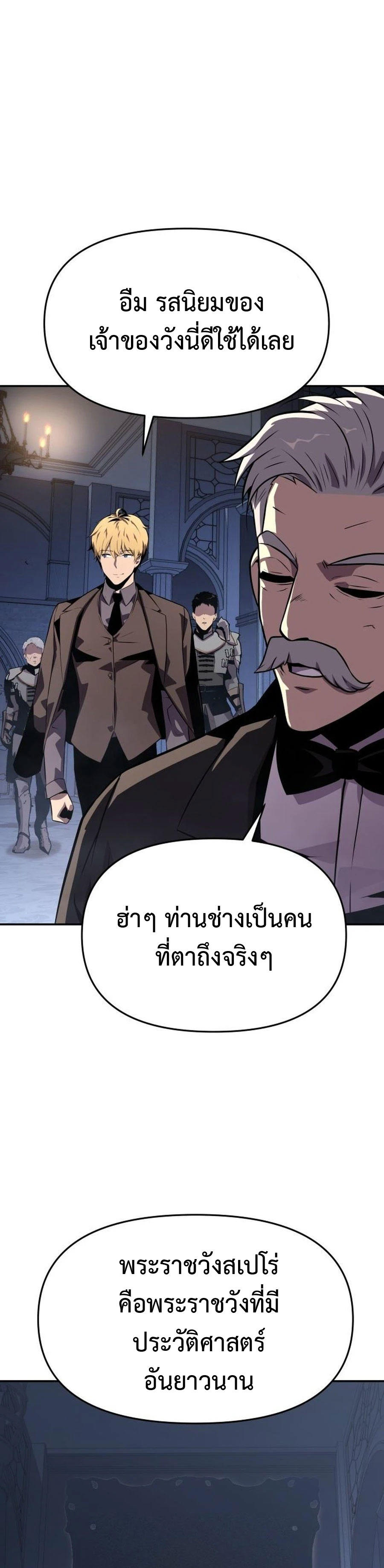 The Knight King Who Returned with a God ตอนที่ 26 34