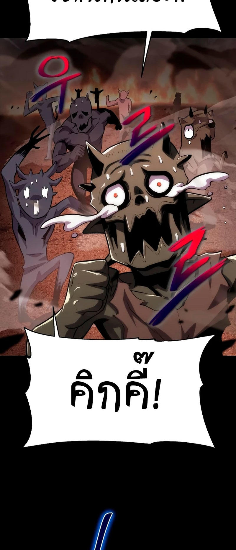 The Knight King Who Returned with a God ตอนที่ 29 34